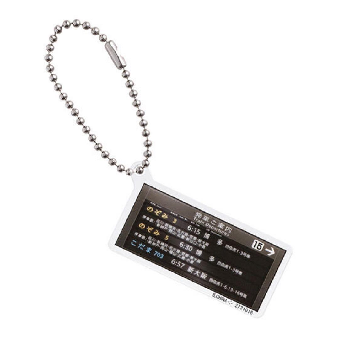 東海道新幹線～60周年記念～ アソートコレクション B賞・C賞 ガチャ