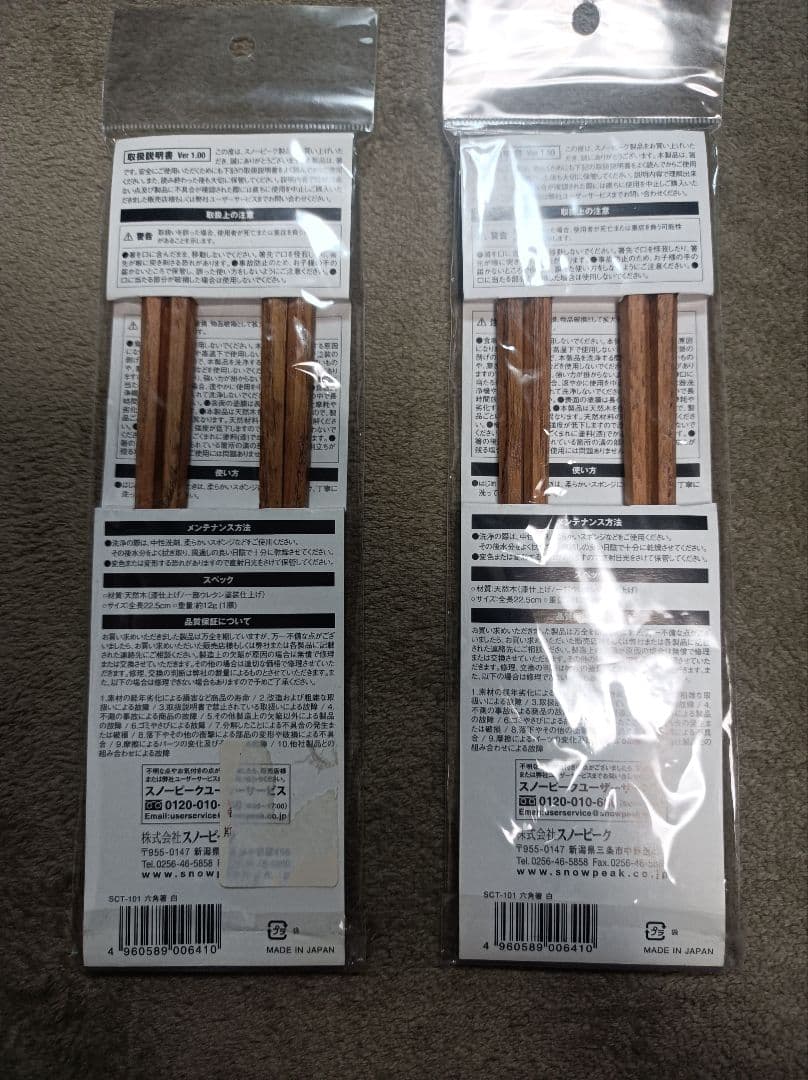 snow peak スノーピーク 箸 SCT-101 六角箸 廃盤 未使用 レア