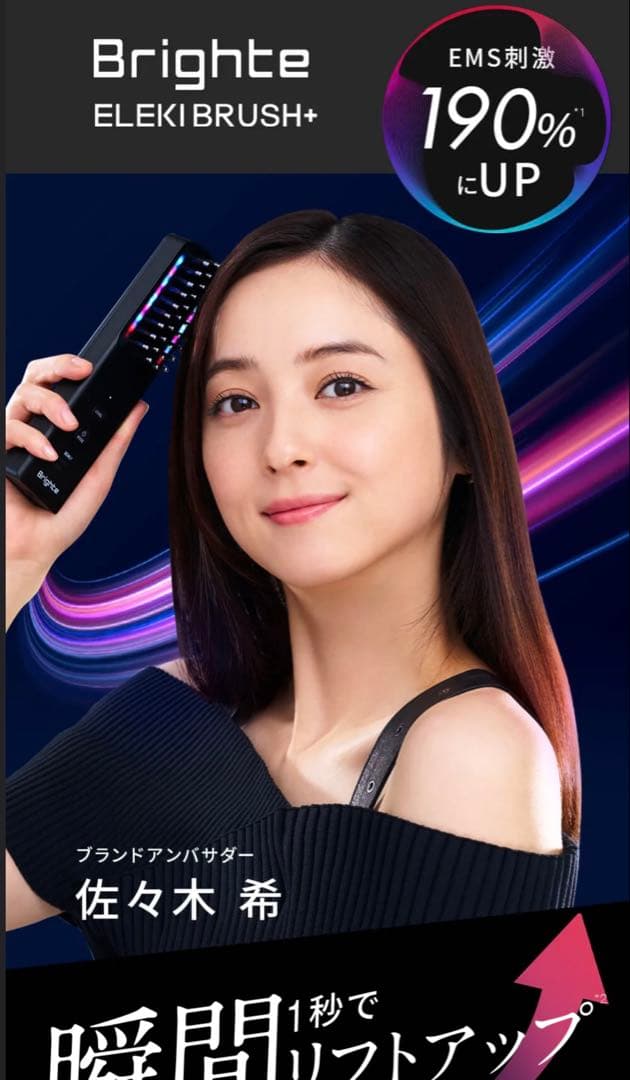 Brighte ELEKI BRUSH+ スカルプ美顔器 新型】Brighte ELEKI BRUSH PLUS エレキブラシ プラス 美顔器 頭皮ケア