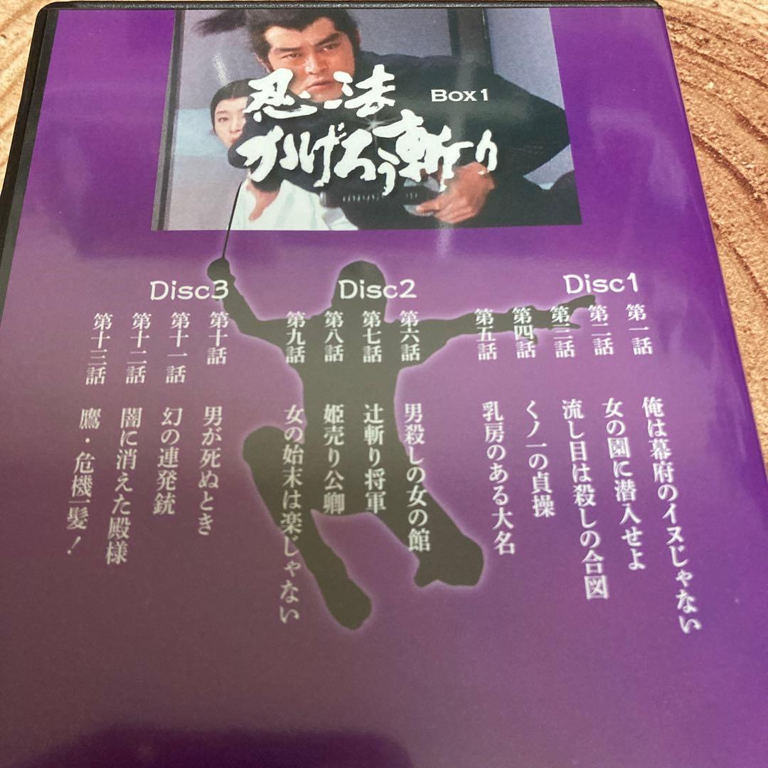 忍法かげろう斬り DVD-BOX 1 / BOX2 〈3枚組×2〉 渡哲也主演 - メルカリ