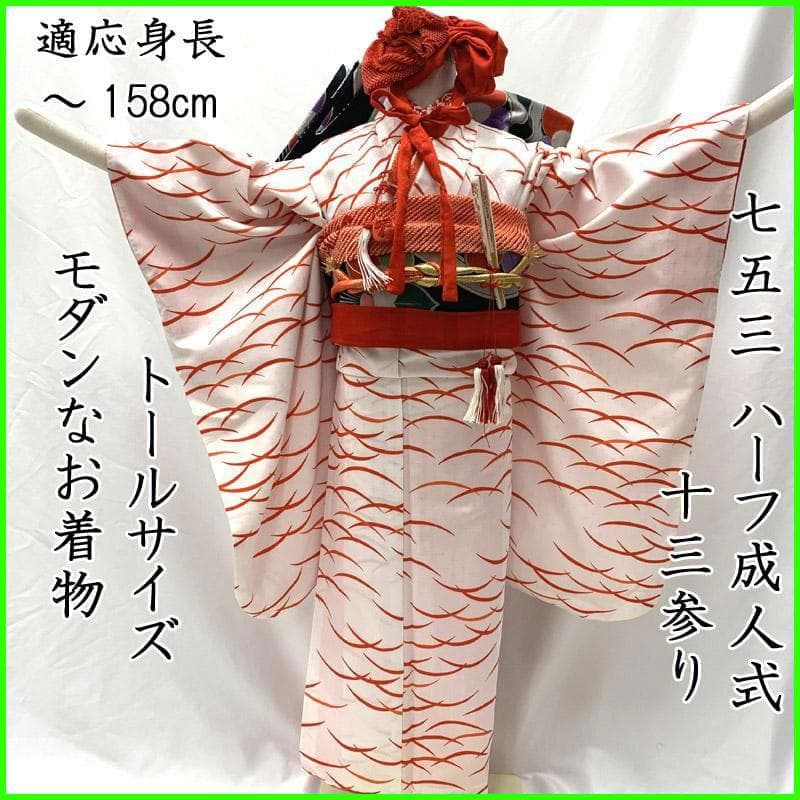 ■411ag104,着物とお小物類■七五三 七歳 女児 着物 芝草 白 ■美品u 七五三 7歳 四つ身着物フルセット「薄白緑 道長取りにねじ花」女の子 7