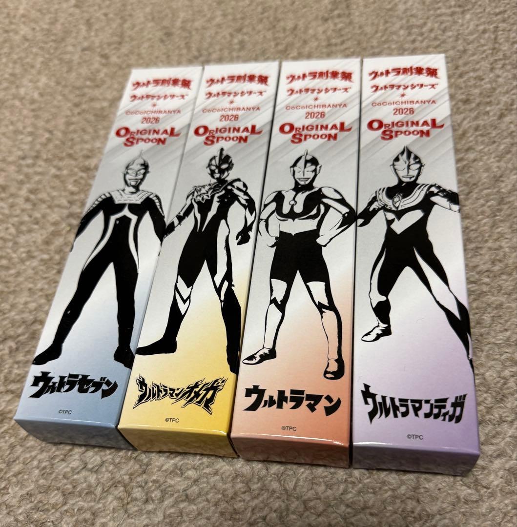 ココイチ　ウルトラマンスプーン　4本コンプリートセット！カトラリー ココイチ ウルトラマンスプーン 4本コンプリートセット！カトラリー