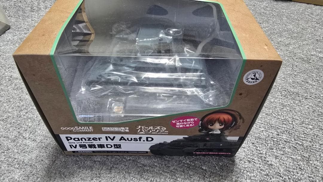 限定値引】ねんどろいどもあ 戦車 4号 Panzer IV Ausf.D