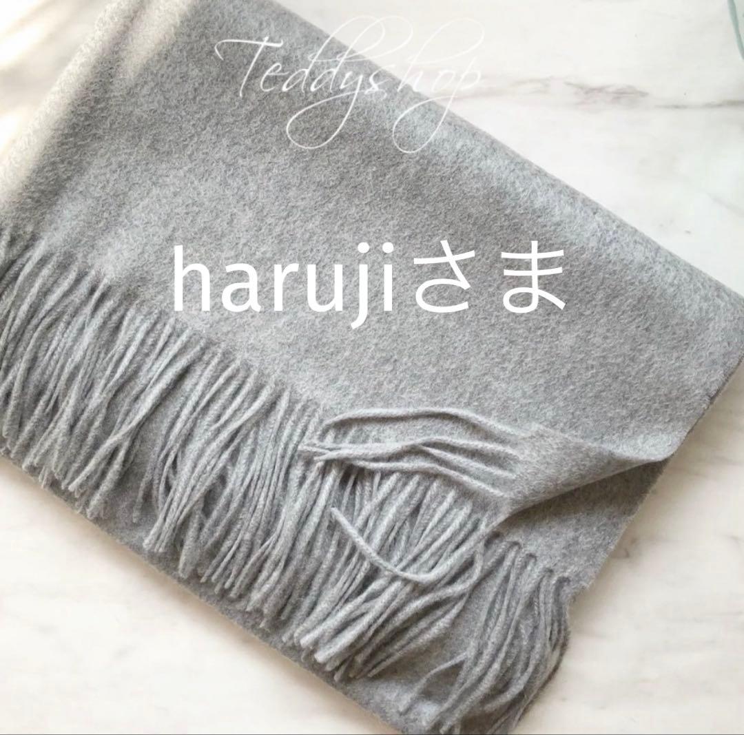 harujiさま♡杢グレー