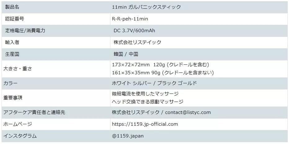未使用品 11min ガルバニックスティック 1159 BlackGold - メルカリ