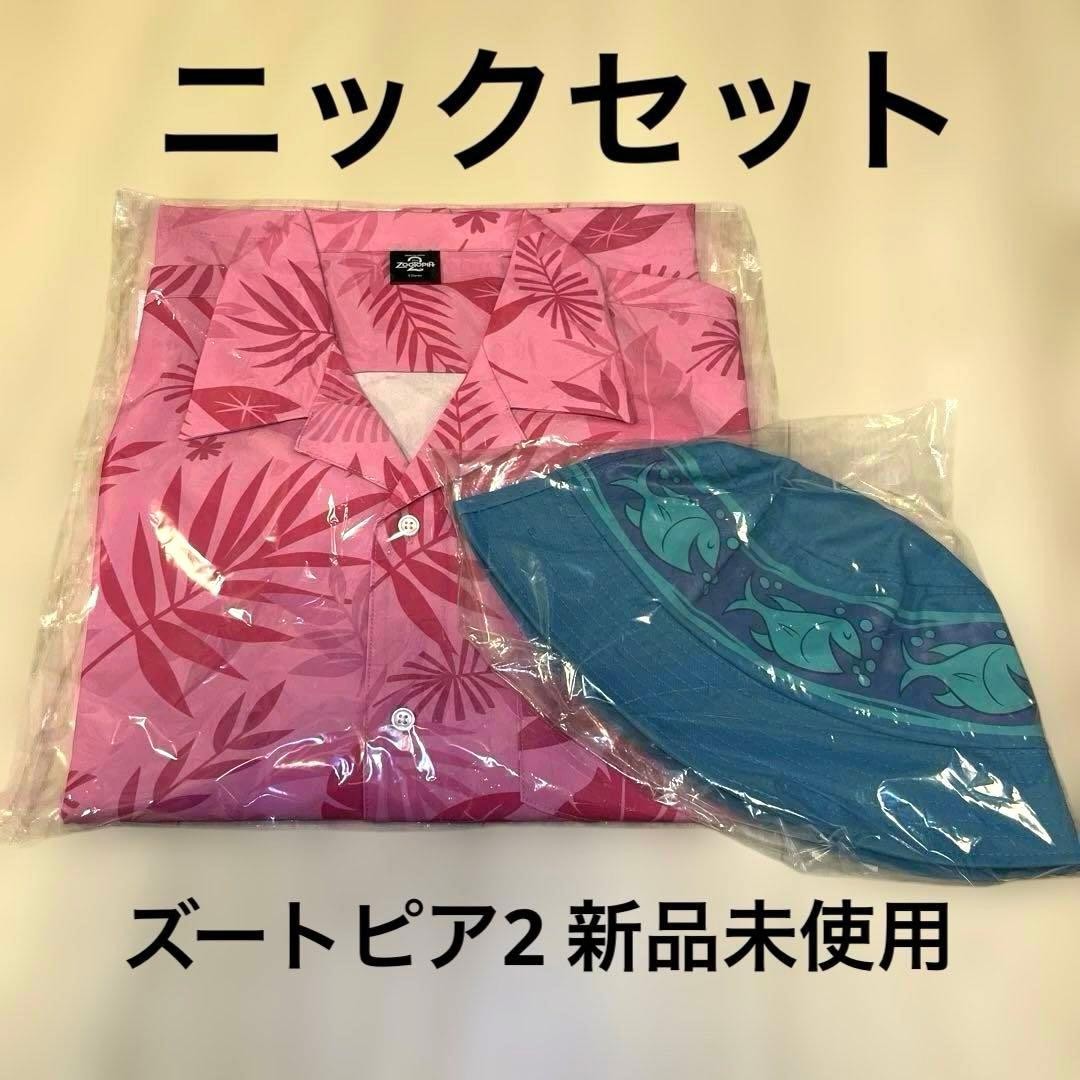 ズートピア2 ハッピーくじ B賞C賞アロハシャツ ハットニックセット新品