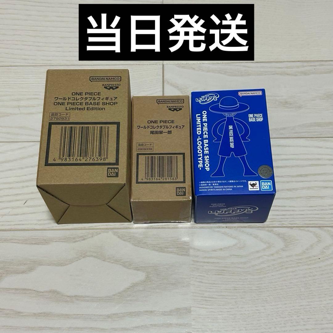 ワンピースベースショップ ワーコレ2種&ルフィーズ 尾田栄一郎 ルフィ