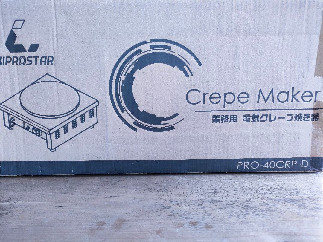よしえ様専用【中古】KIPROSTAR 電気クレープメーカー PRO-40CRP