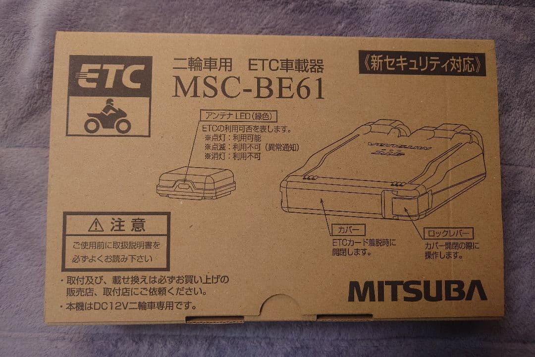 MITSUBA MSC-BE61 ETC車載器 - メルカリ