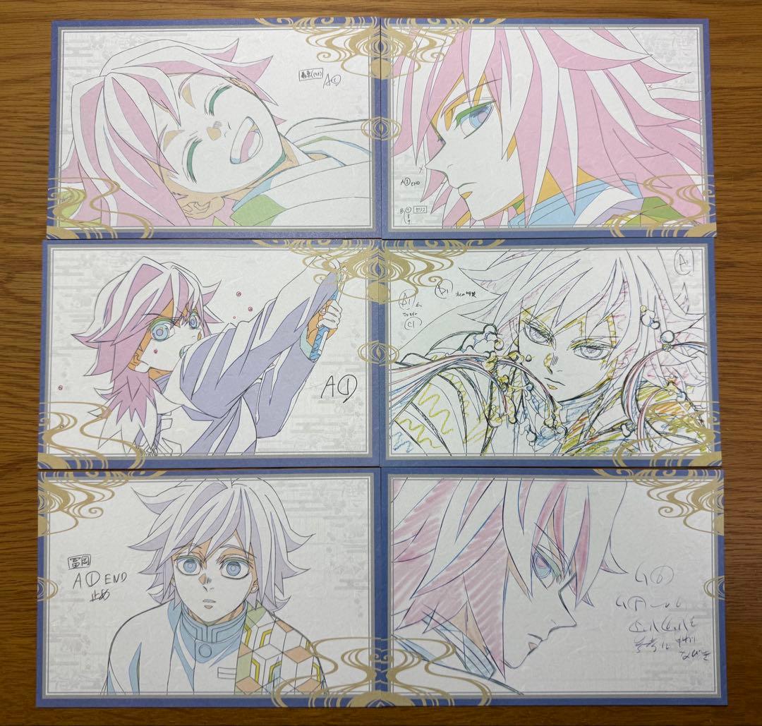 鬼滅の刃 冨岡義勇 おすそ分けポストカード dining ダイニング - メルカリ