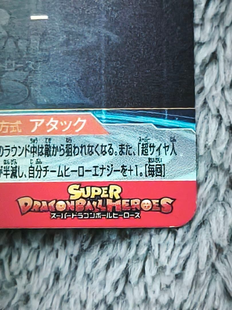琉*地様 スーパードラゴンボールヒーローズ UGM10-SEC LC 孫悟空 琉*地