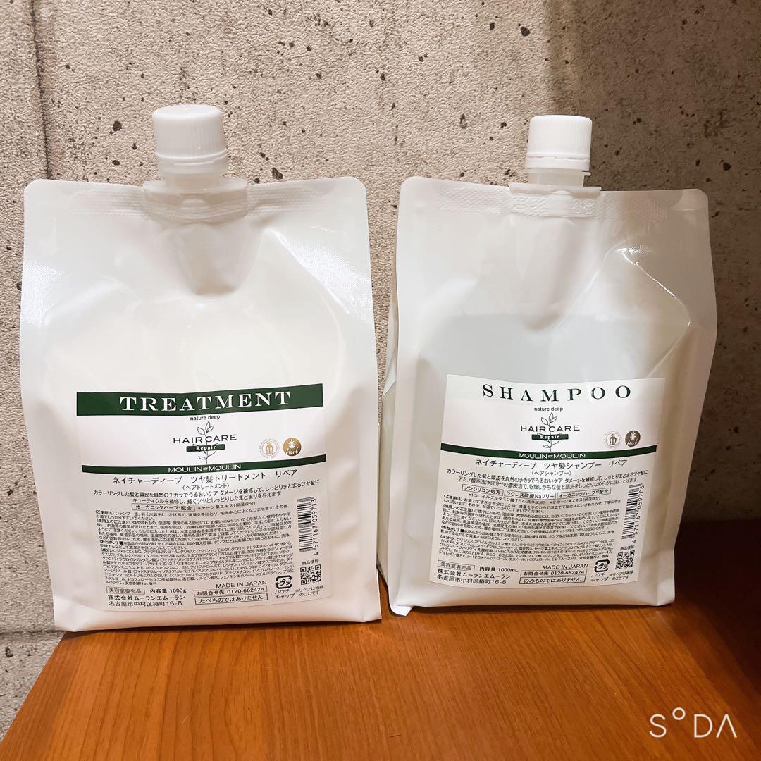 ネイチャーディープツヤ髪 リペア シャントリセット 1000 試してみた】ネイチャーディープ ツヤ髪シャンプー/トリートメント