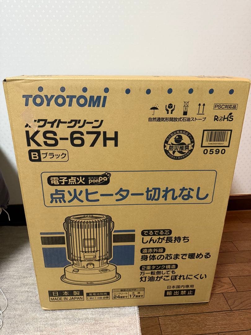 TOYOTOMI KS-67H ブラックストーブ レビュー】トヨトミの石油ストーブ「KS-67H」で冬キャンプが超快適に