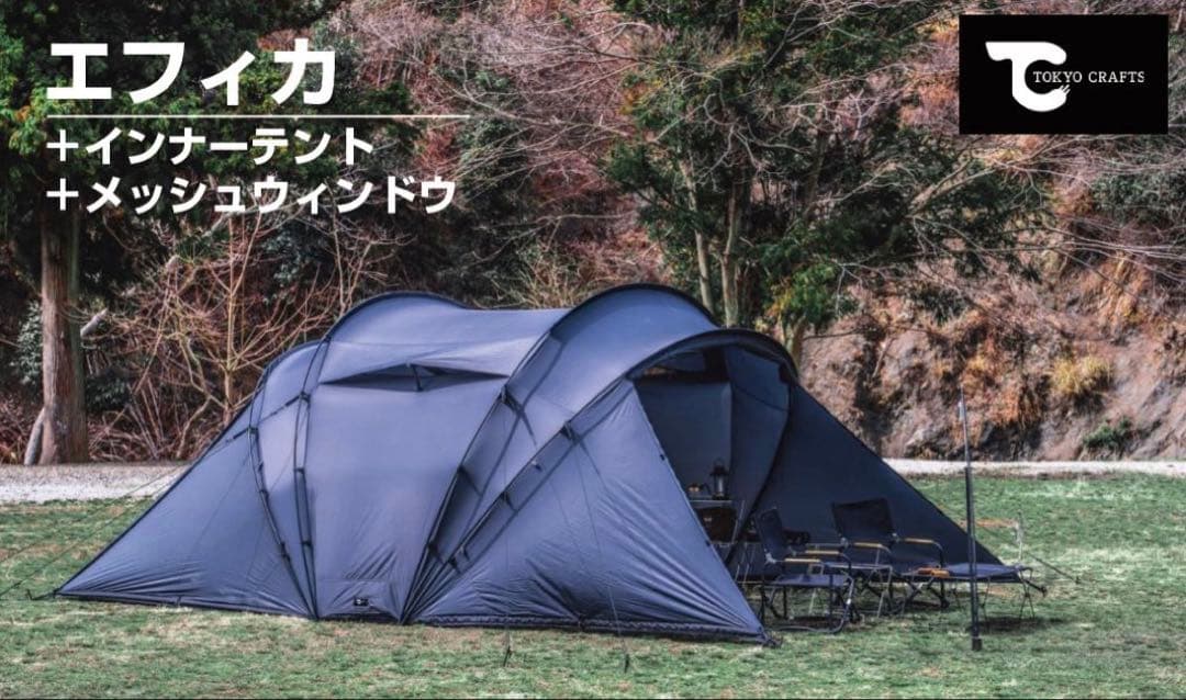 TOKYO CRAFTS　エフィカ インナーテント メッシュウィンドウセット エフィカ メッシュウィンドウ - 東京クラフト【公式】 – TOKYO CRAFTS