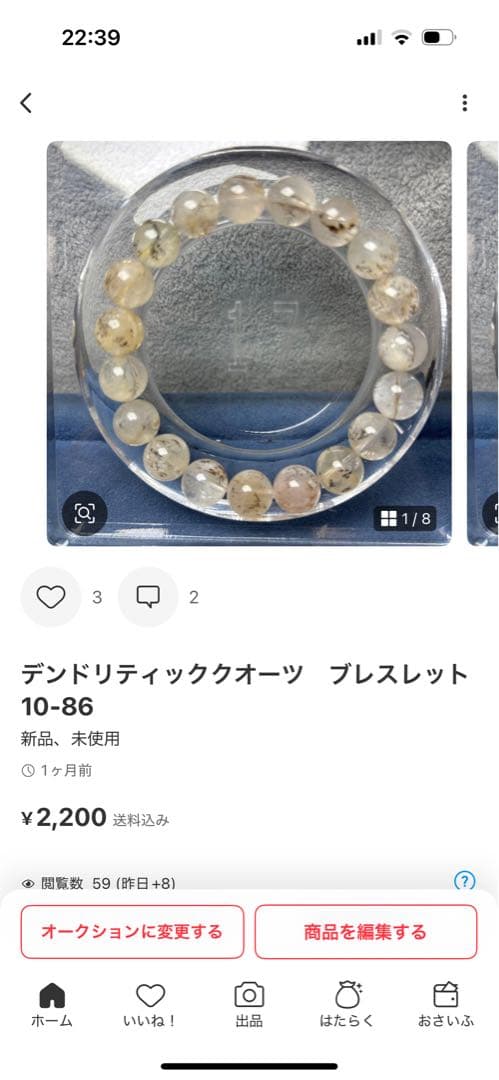 あずきちゃん様おまとめ玉髄　銀線白毫天珠　デンドリ11-95ご確認ページNo.1