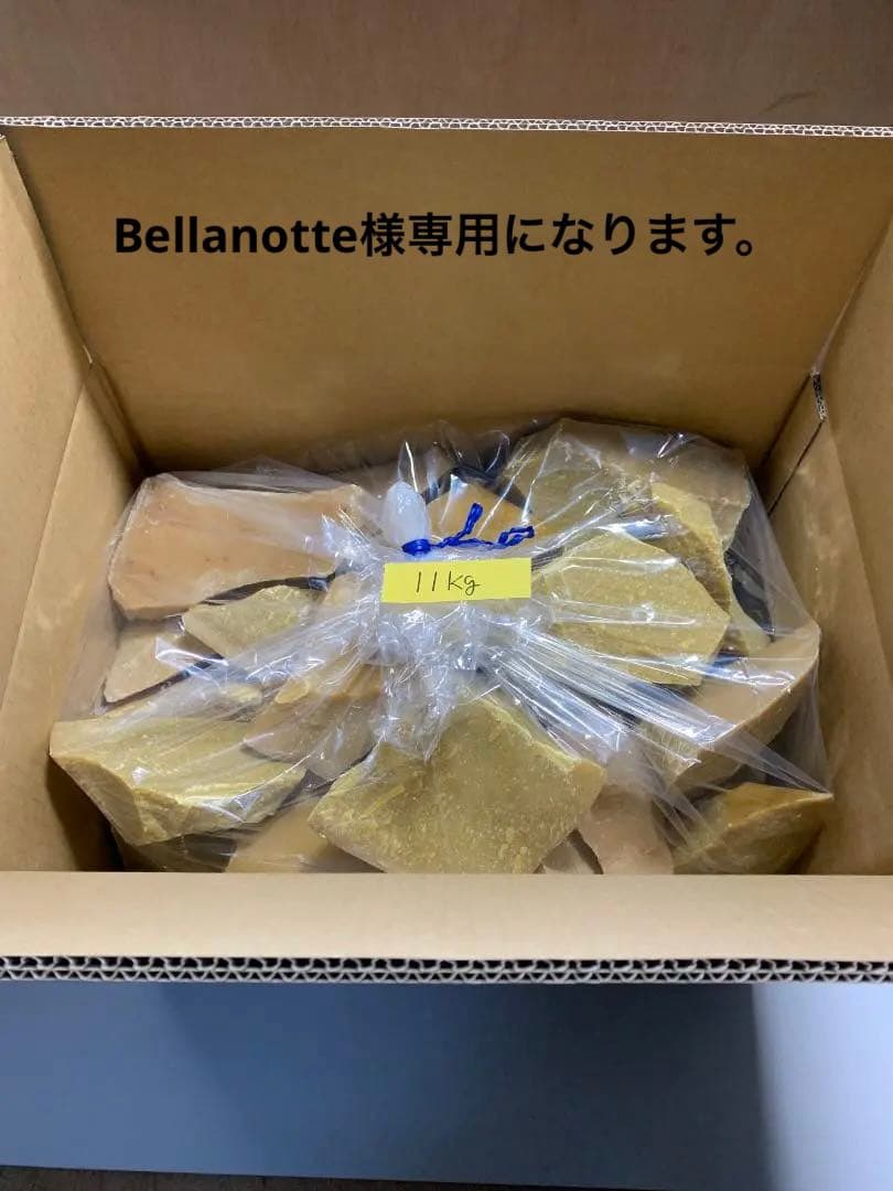 国産蜜蝋(ミツロウ）未精製・簡易濾過 - その他お 手頃 価格