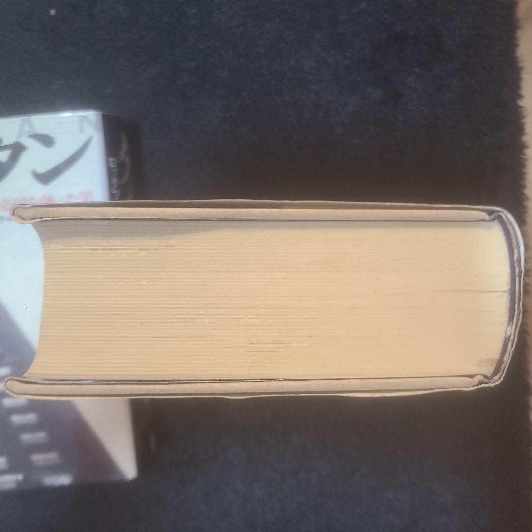 タイタン : ロックフェラー帝国を創った男 上下 2冊セット - メルカリ