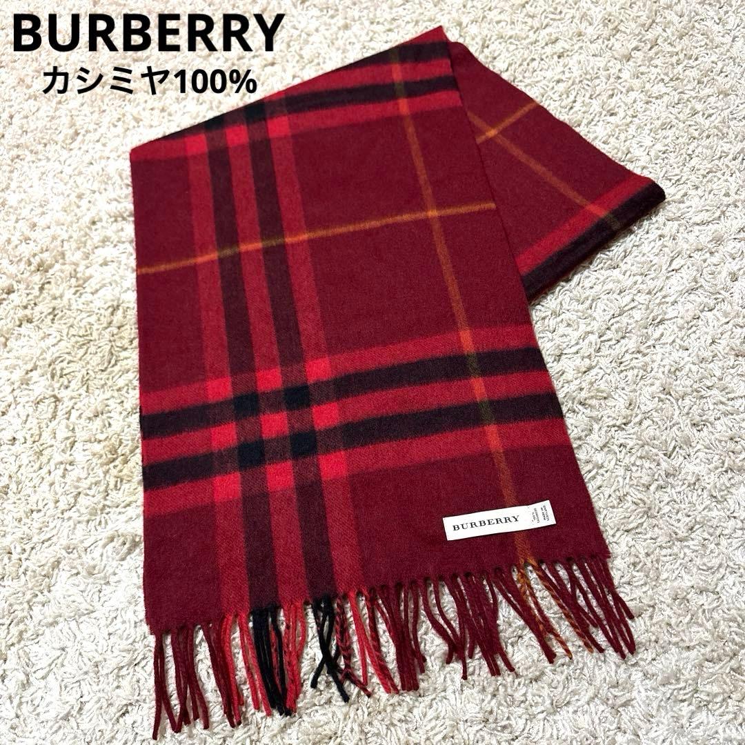 バーバリーマフラー美品