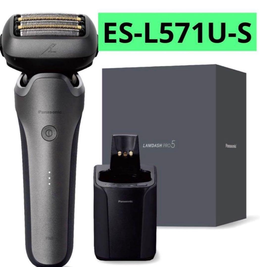 ※パナソニック ラムダッシュ PRO 5枚刃ES-L571U-S パナソニック ラムダッシュPRO 5 ES-L571U-S [チタンシルバー] 価格