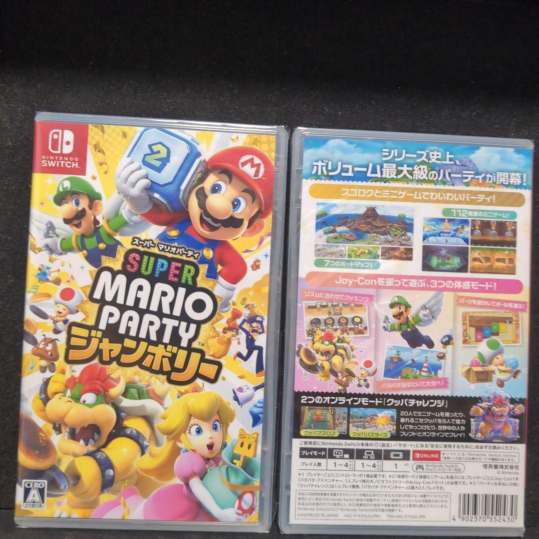 スーパーマリオパーティ ジャンボリー 2つセット