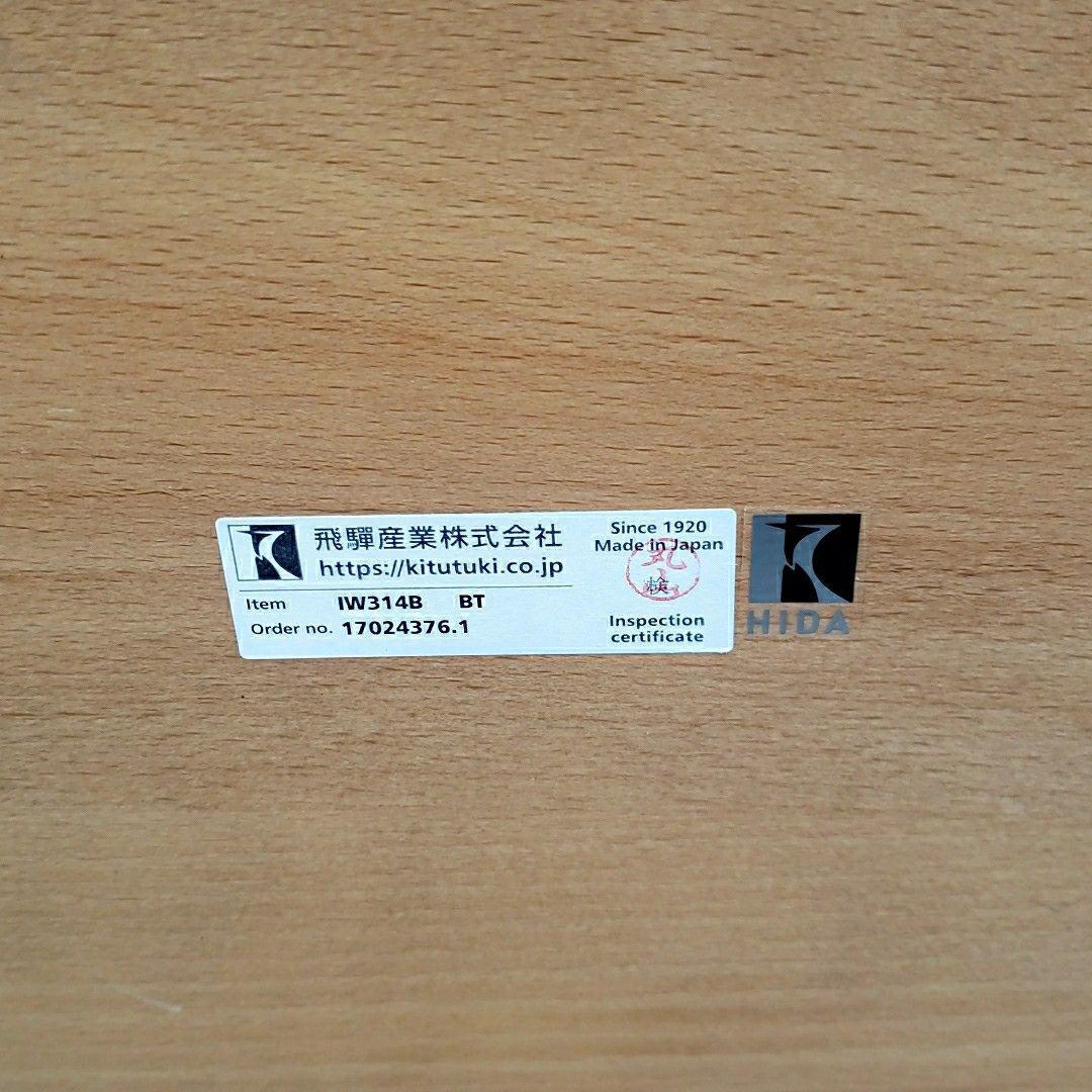 飛騨産業 HIDA AWASE ダイニングテーブル IW314B 五十嵐久枝 - メルカリ