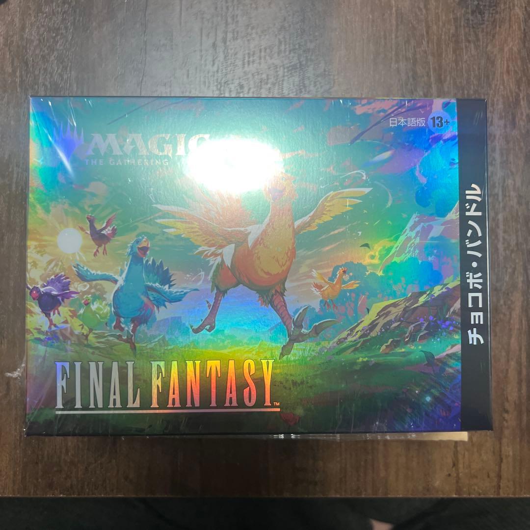 MTG FINAL FANTASY チョコボバンドル 日本語版 - メルカリ