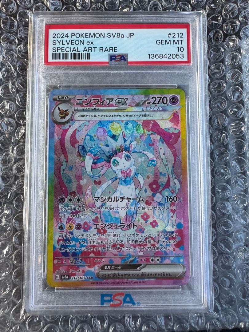 ポケカ ピジョット psa10 渦巻き ホロ 旧裏 1997年 絶版 希少