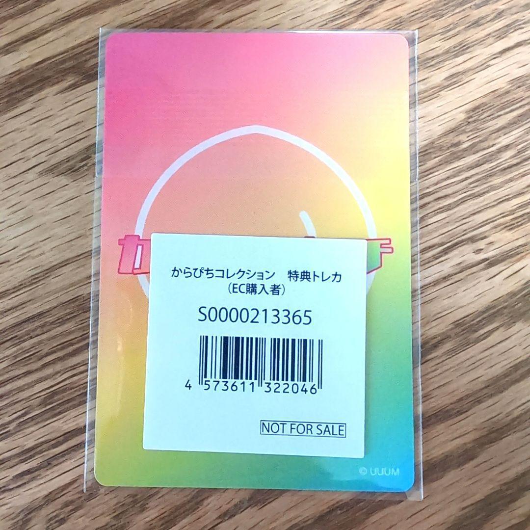 匿名配送】カラフルピーチ✨2025新ビジュ✨トレカ✨じゃぱぱ✨非売品
