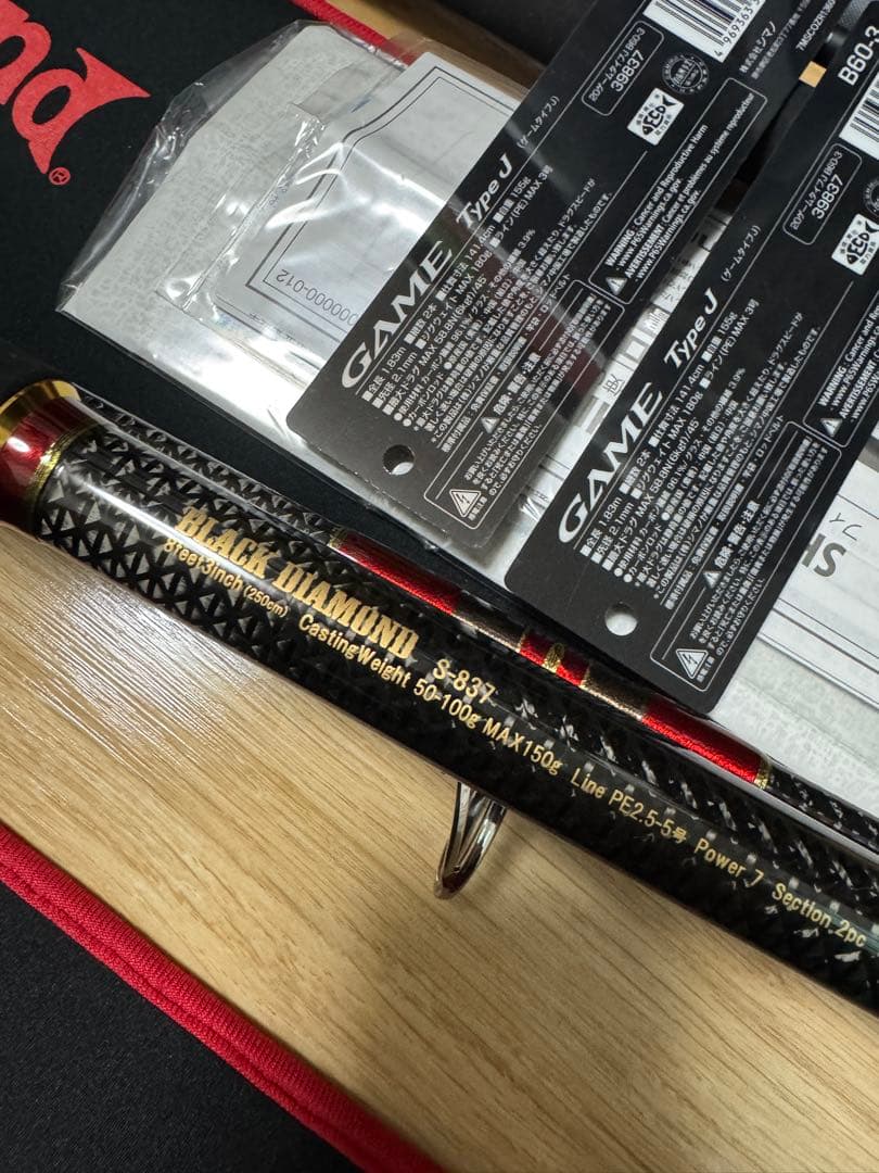 3本セット ウォーターランド ブラックダイヤモンド S803C S837他シマノ