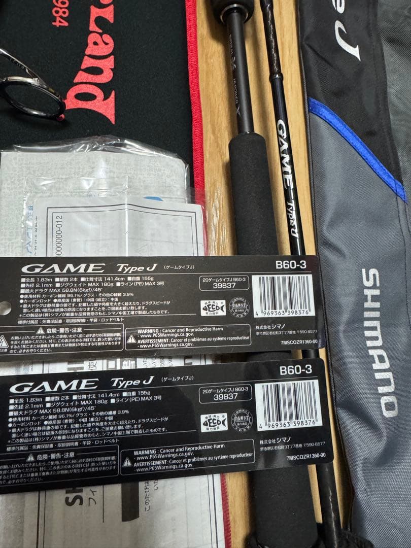 3本セット ウォーターランド ブラックダイヤモンド S803C S837他シマノ