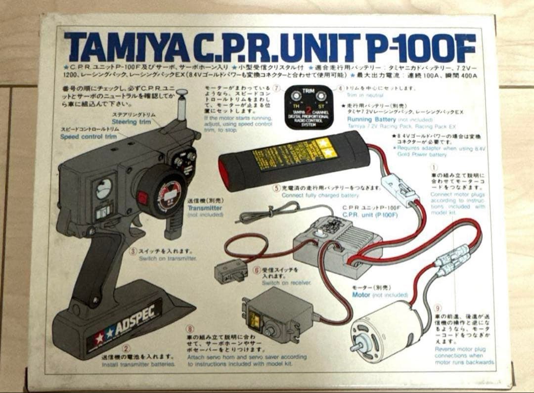 タミヤ レア 当時物プロポ部品セット 新品未使用未開封 - メルカリ