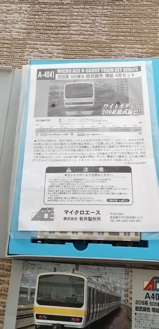 MICROACE A-4040 A-4041 209系 500番台 総武緩行線 - メルカリ