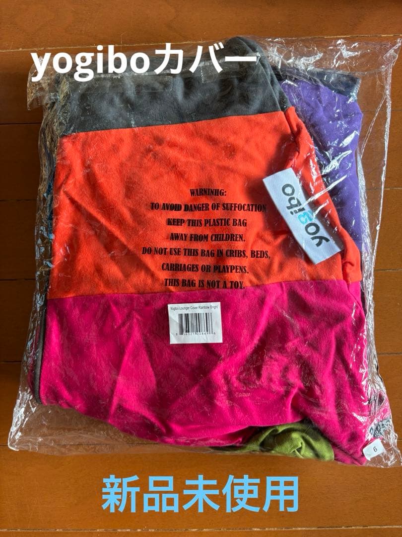 Yogibo Loungerカバー　レインボーブライト Amazon.co.jp: Yogibo Lounger Rainbow Cover ヨギボー ラウンジャー