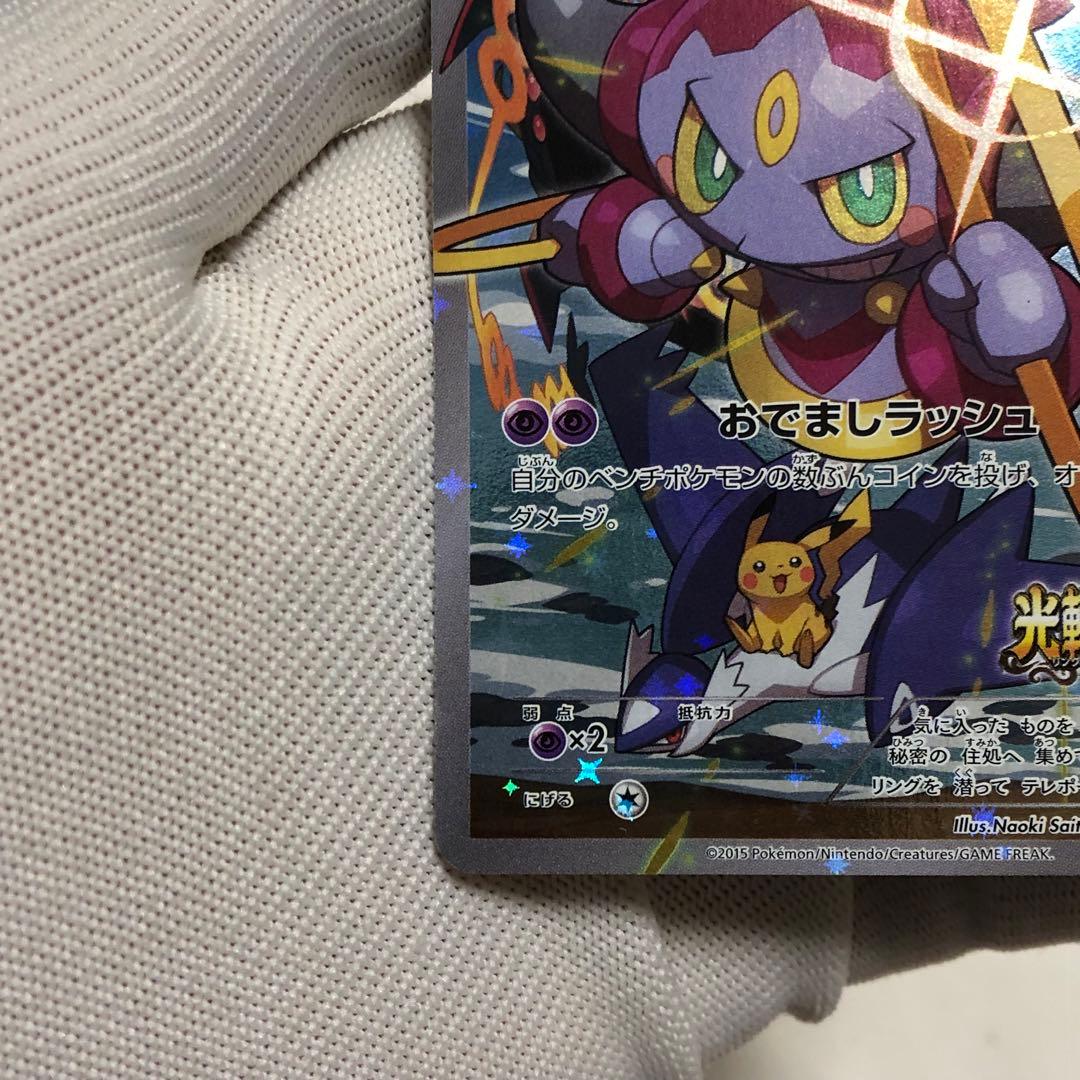 フーパ プロモ ポケモンカード 155 レックウザ ピカチュウ - メルカリ