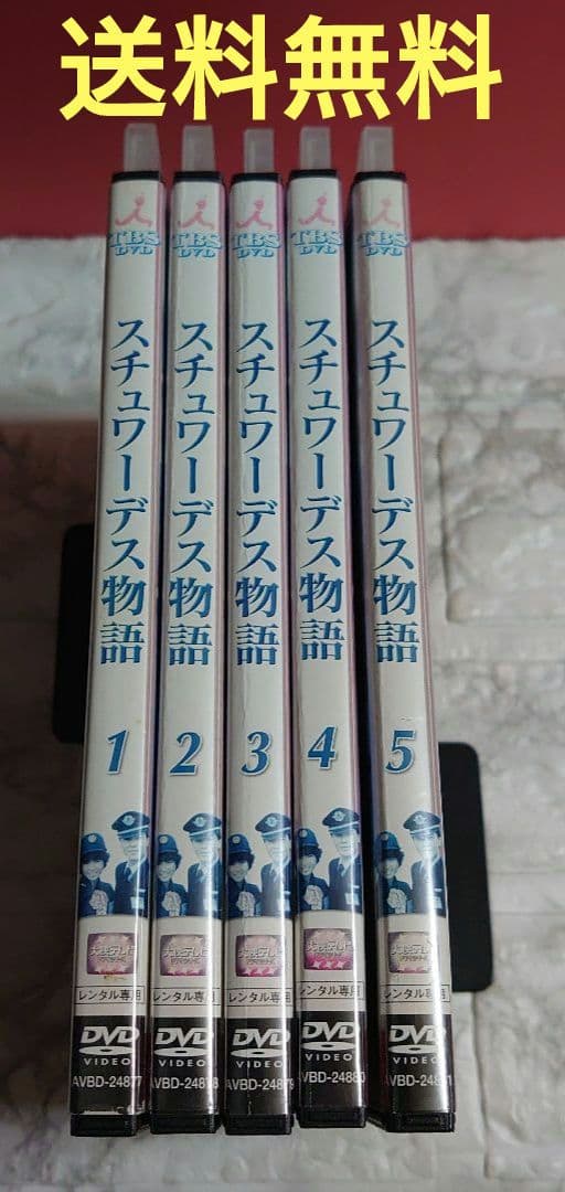 スチュワーデス物語 1巻～5巻 DVD〈レンタル落ち商品〉堀ちえみ