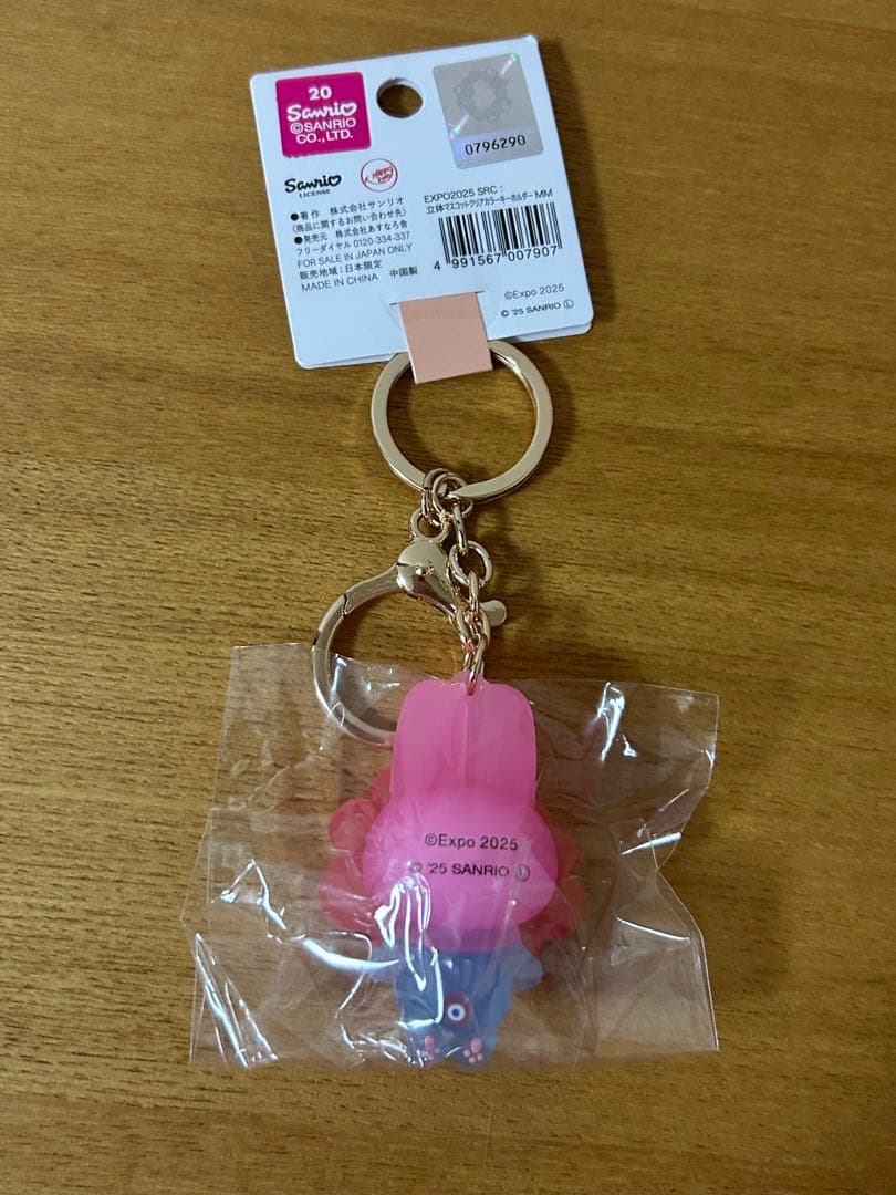 ミャクミャク サンリオ クリア キーホルダー コンプリート 全7種
