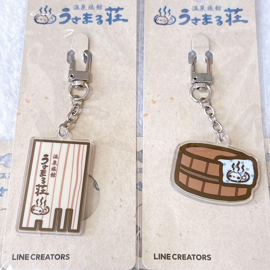 うさまる 温泉旅館 うさまる荘 アクリルキーホルダー キーホルダー 5点