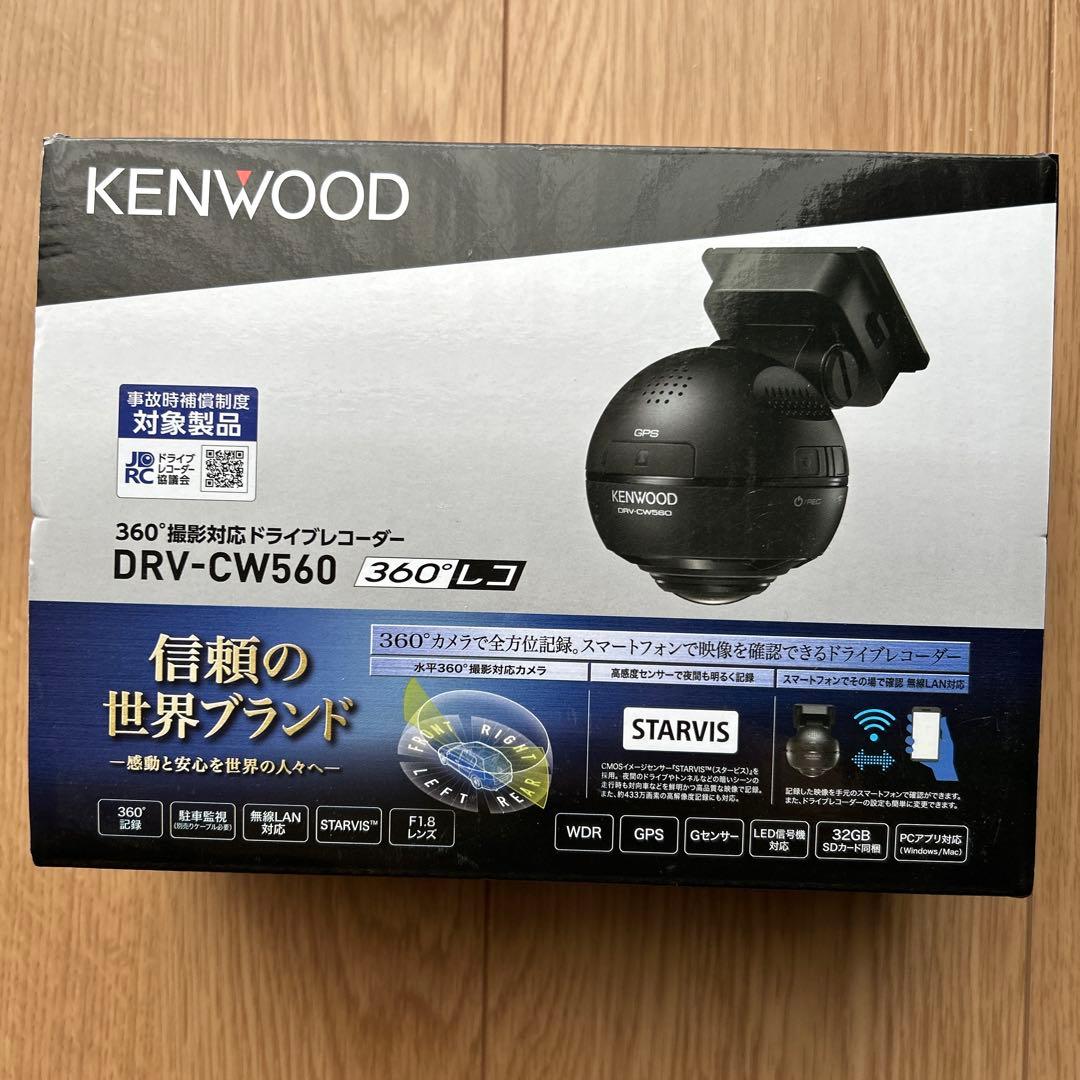 KENWOOD 360度ドライブレコーダー DRV-CW560 DRV-CW560（生産完了品） | ドライブレコーダー / デジタルルーム