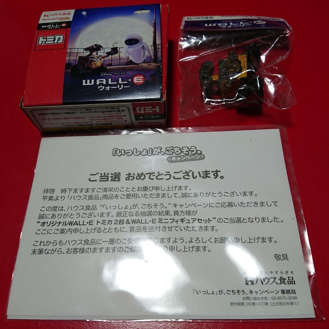 WALL E ウォーリー トミカ ハウス食品 懸賞 - メルカリ