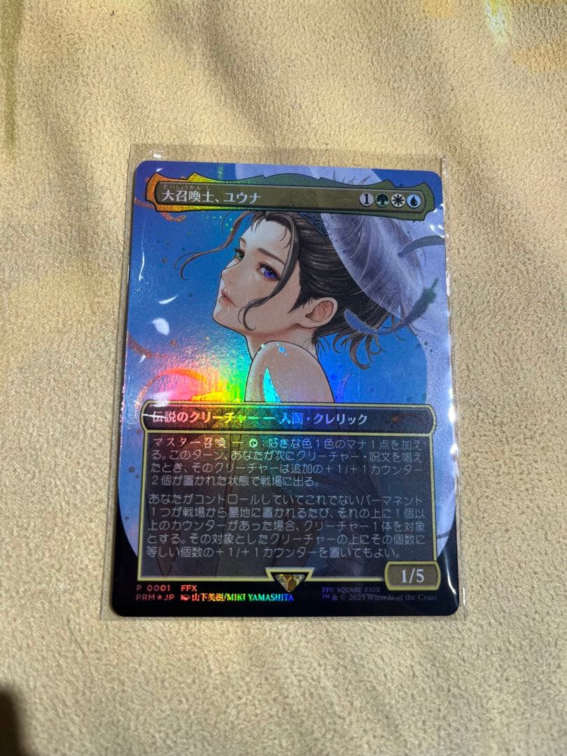 大召喚士、ユウナ コマンダーボックスリーグ　プロモ MTG Magic: The Gathering®—FINAL FANTASY™ Holiday Commander Box League