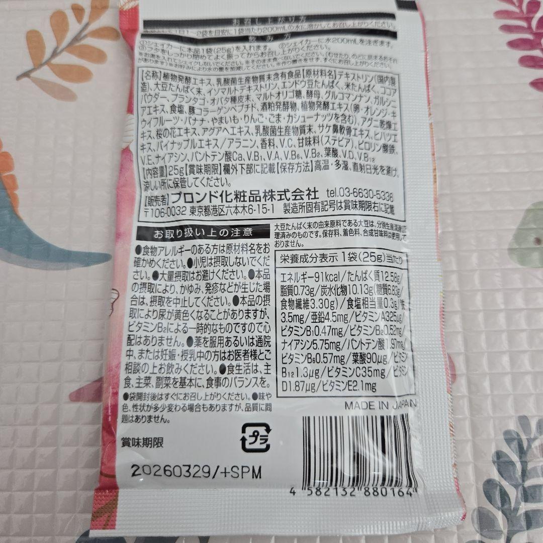 エンザイム フローラ スリムビューティハウス 60袋 - メルカリ