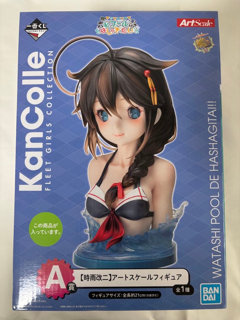 【未開封品】一番くじ　艦これ「時雨改ニ　水着ver」アートスケールフィギュア 未開封品】一番くじ 艦これ「時雨改ニ 水着ver」アートスケール