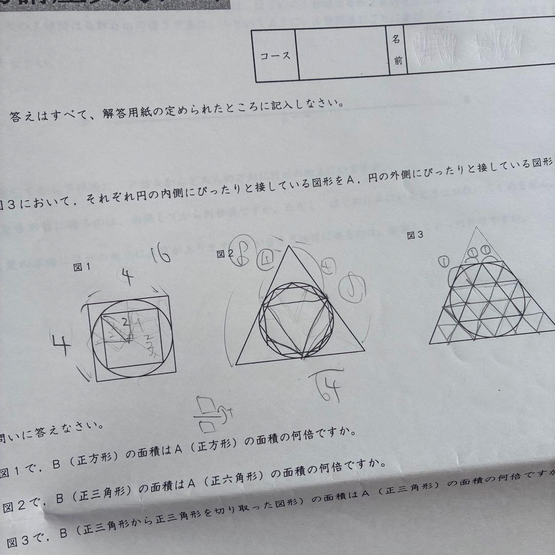 SAPIX 6年 SS単科 算数思考力 - メルカリ