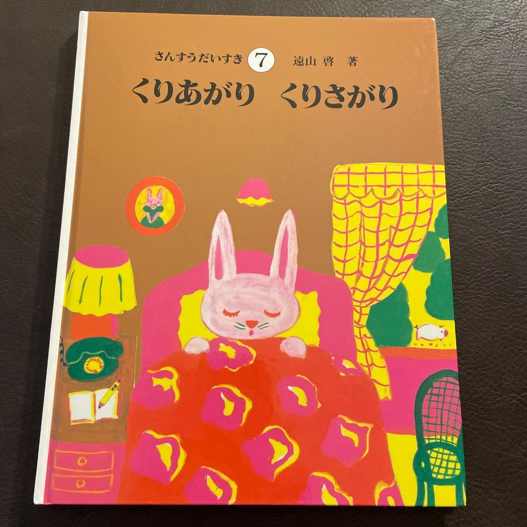 あ*き様 さんすうだいすき 1〜9 (8巻無し)