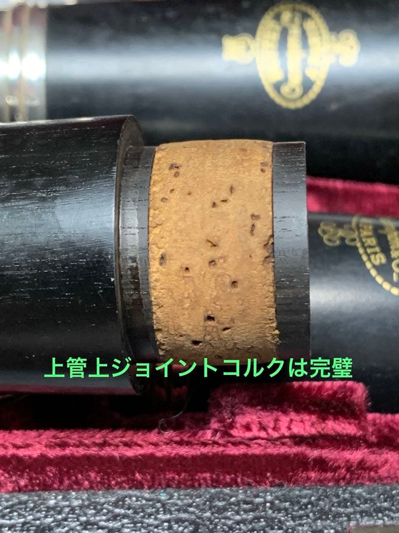 総メンテナンス済みクランポンE11完全整備　試奏確認済み　極鳴り　超美品