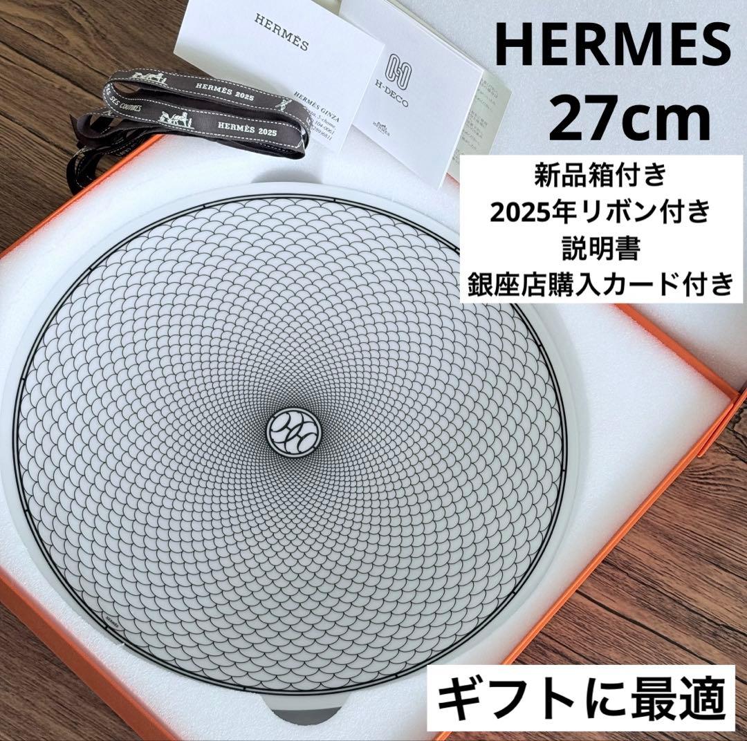 【新品】HERMES Hデコ27cm 2025リボン購入カード　箱 説明書付き 楽天市場】≪ 新品 ≫ HERMES エルメス Hデコ アッシュデコ シリーズ