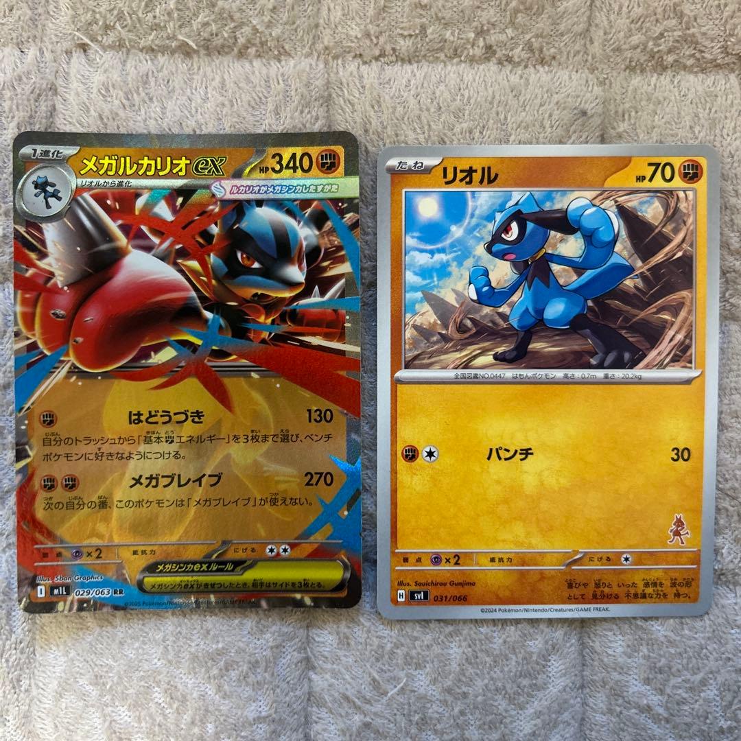 メガルカリオex リオル 進化ライン セット ポケモンカード - メルカリ