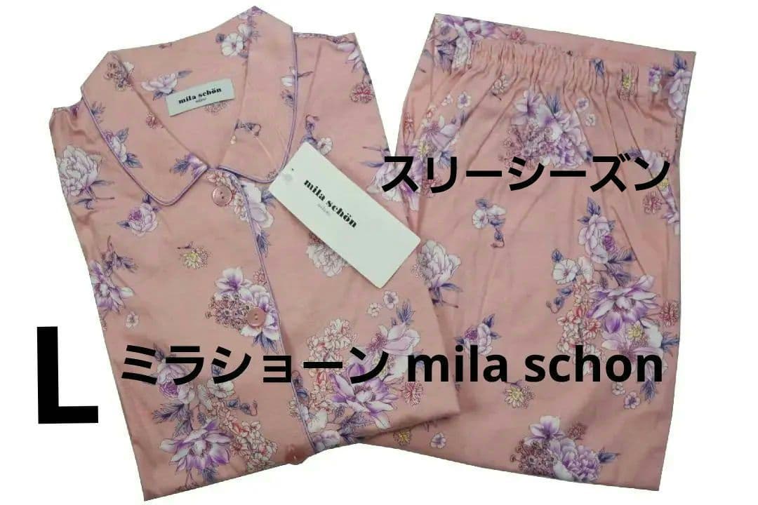 【新品】ミラショーン　スリーシーズンパジャマ（L)　秋口から春先まで　日本製 msp290-35200-01.jpg
