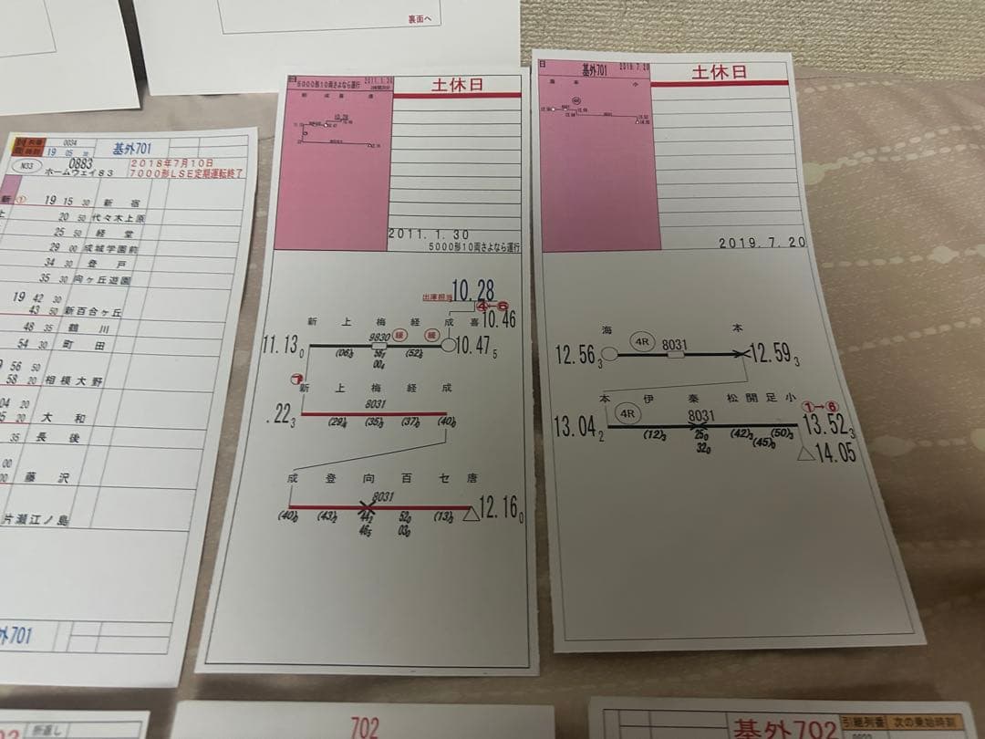 白手袋有 小田急 相鉄 仕業表 スタフ 時刻表 行路表 ロマンスカー