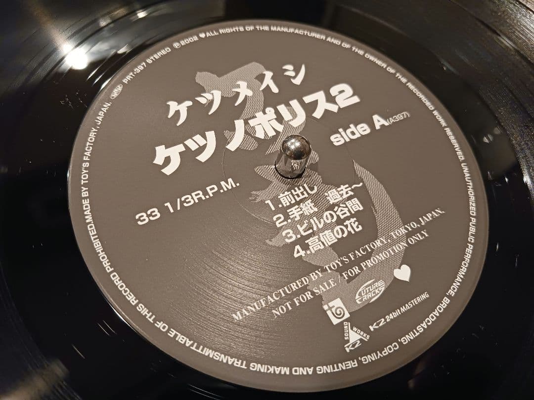 ケツメイシ / ケツノポリス2 日本語ラップ レコード2LP L108911046